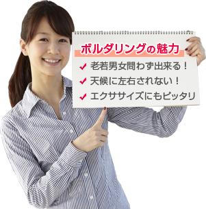 ボルダリングの魅力